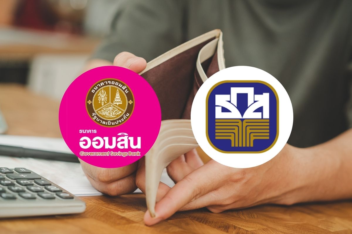 คลังเผย “ออมสิน-ธ.ก.ส.” ปล่อยสินเชื่อแก้หนี้นอกระบบแล้ว 73,628 ราย