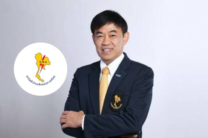 เทพรัตน์ เทพพิทักษ์ เทพรัตน์ เทพพิทักษ์