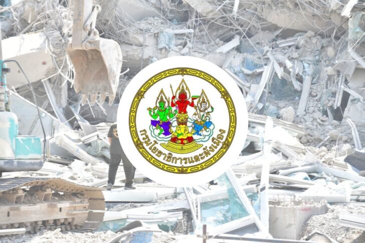 กรมโยธาฯ กรมโยธาฯ