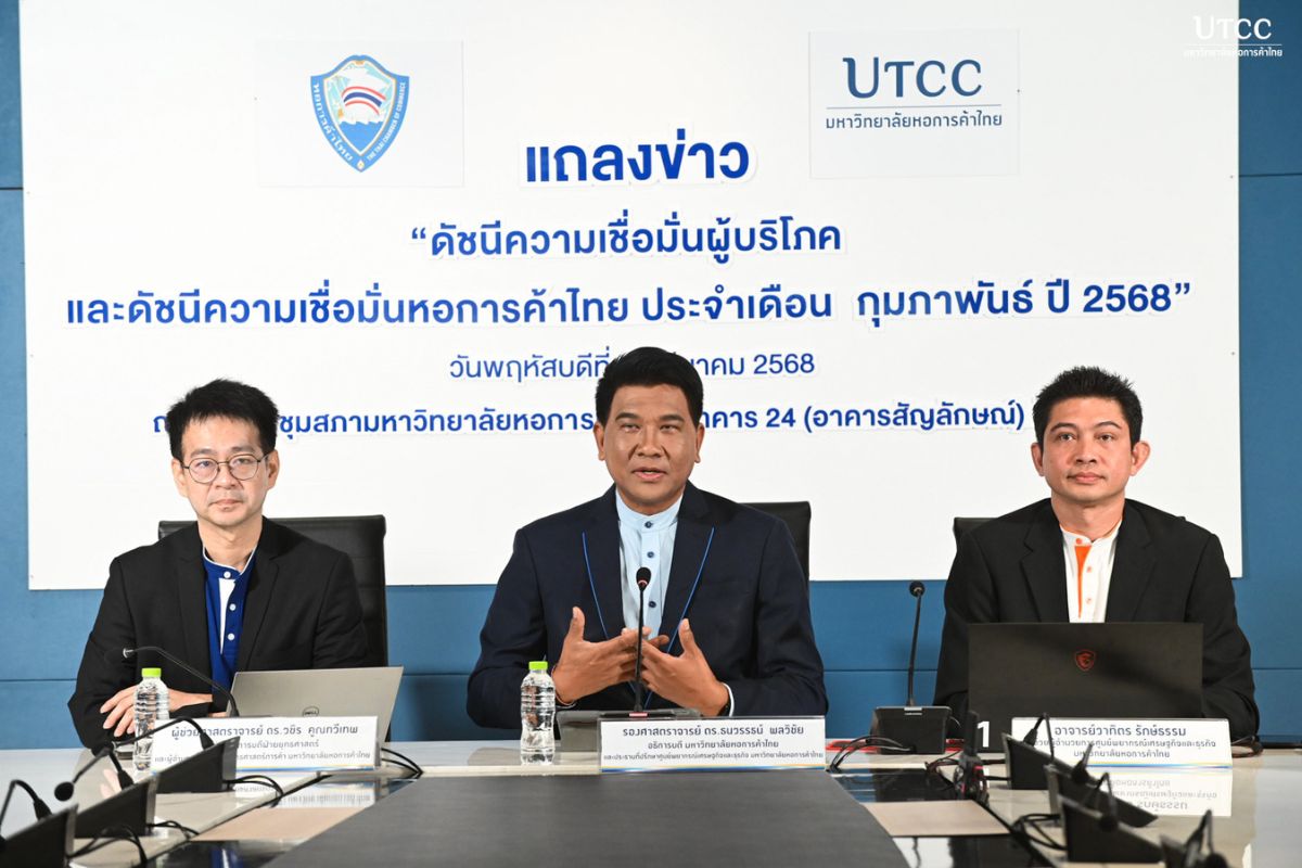 หอการค้าไทยส่งสัญญาณดัชนีผู้บริโภคลดลงในรอบ 5 เดือน แรงกระตุ้นเศรษฐกิจไม่ถึง