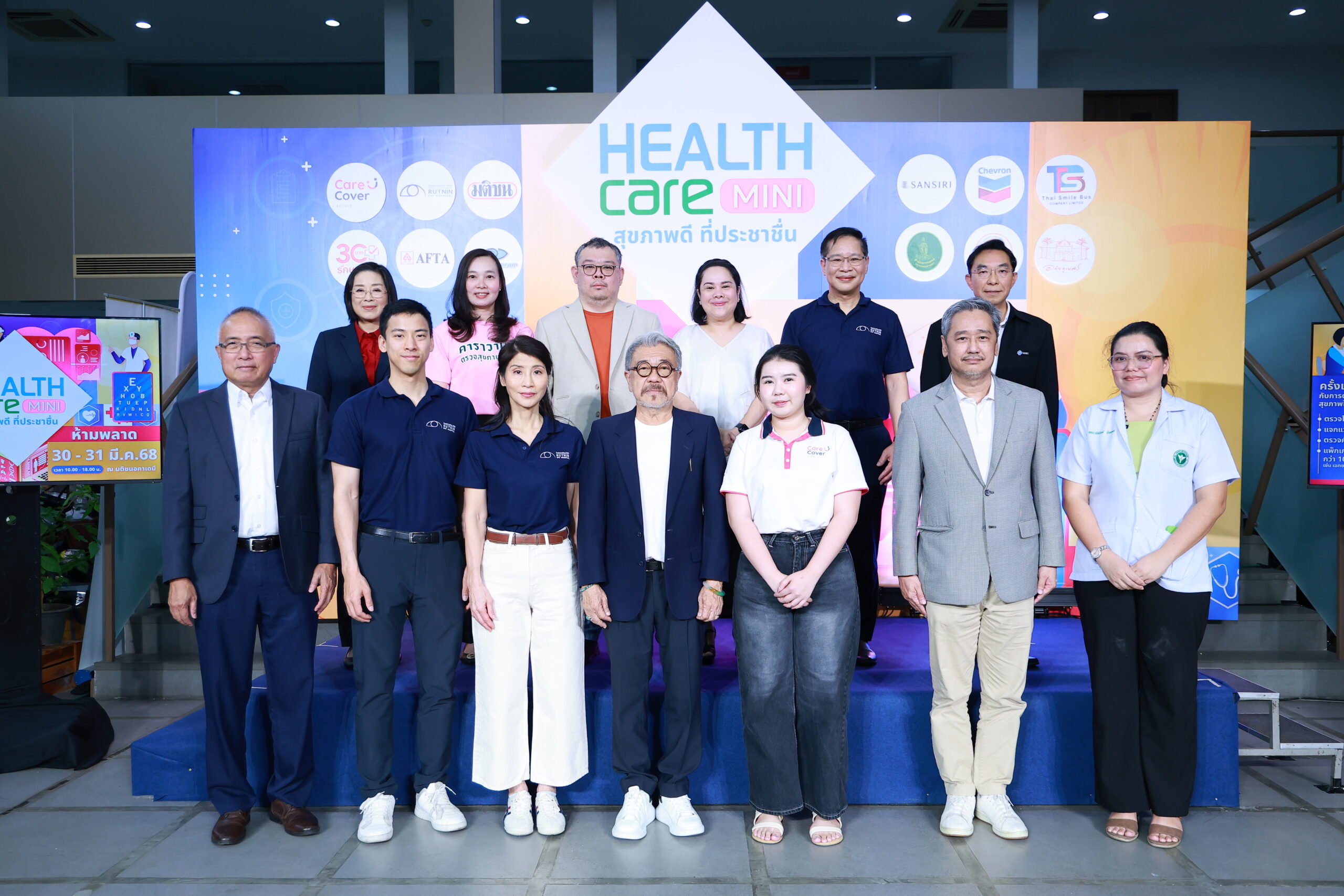 Healthcare Mini ‘สุขภาพดี ที่ประชาชื่น’ รู้เร็ว ลดความเสี่ยงโรค ป้องกันก่อนรักษาสำคัญ