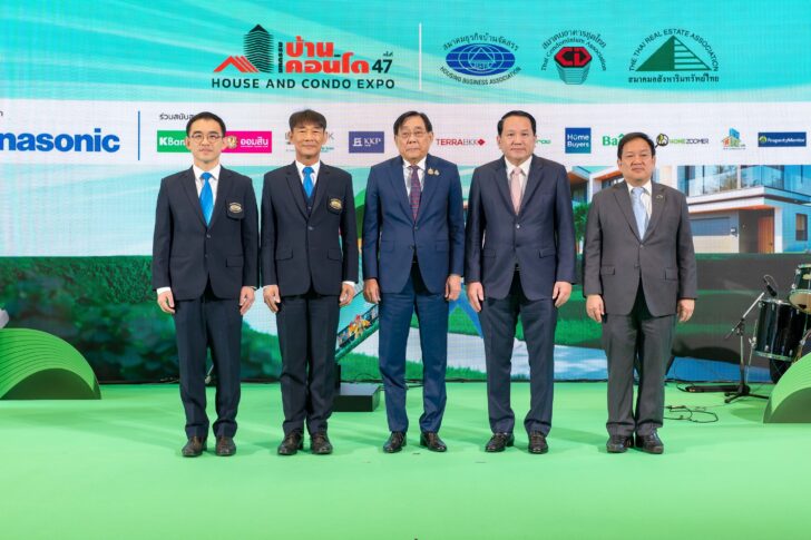 House & Condo EXPO มหกรรมบ้านและคอนโด ครั้งที่ 47