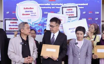 สภาผู้บริโภคจี้ กสทช. เปิดเวทีรับฟัง อย่าตัดสินใจลำพัง ก่อนประมูลคลื่น