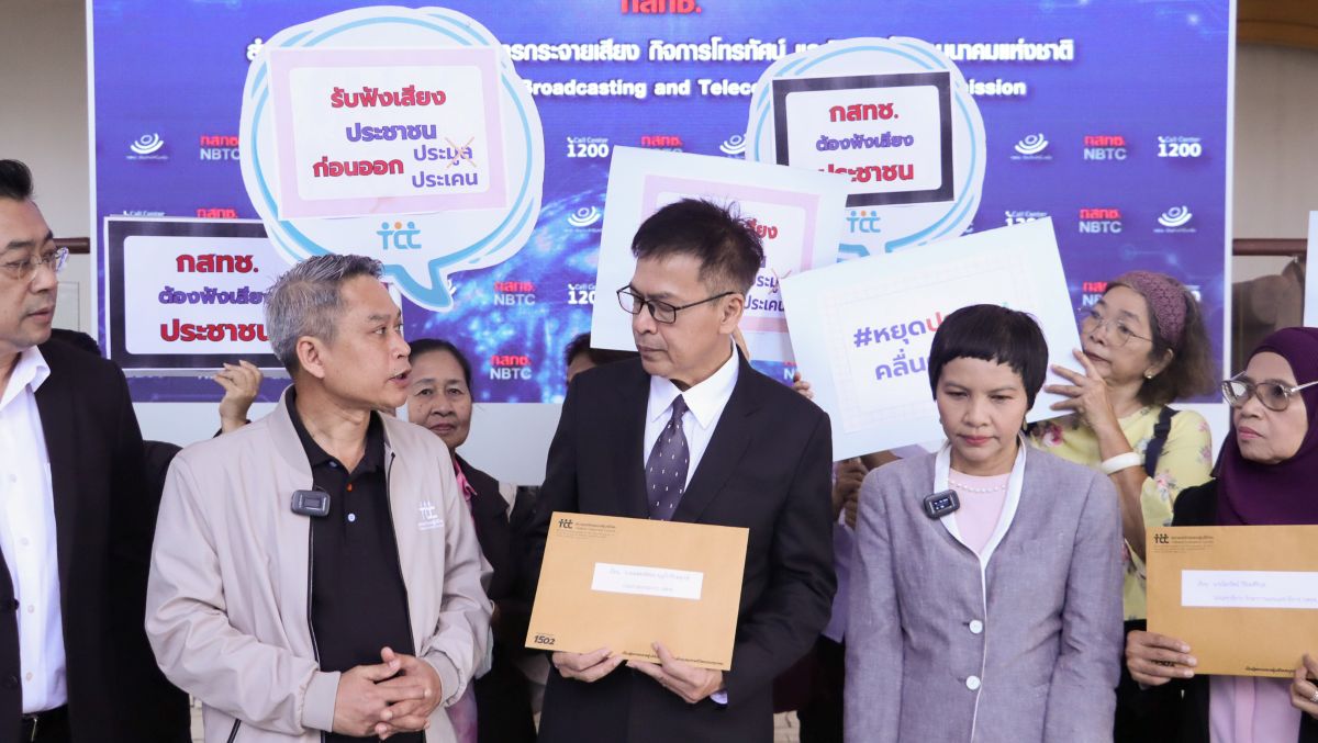 สภาผู้บริโภคจี้ กสทช. เปิดเวทีรับฟังก่อนประมูลคลื่น อย่าตัดสินใจลำพัง
