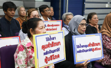 สภาผู้บริโภคและเครือข่ายประชาชน เดินหน้าค้านมาตรการร่วมจ่าย (Co-payment)