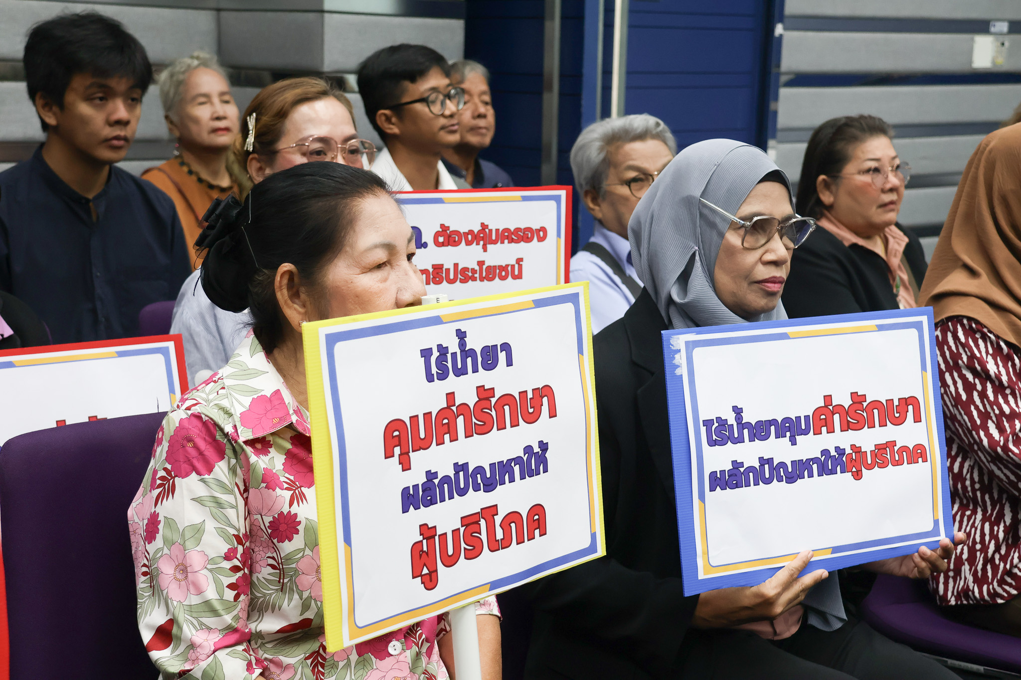 จี้หยุดผลักภาระให้ประชาชน ค้าน Copayment ‘ร่วมจ่ายค่ารักษาพยาบาล’