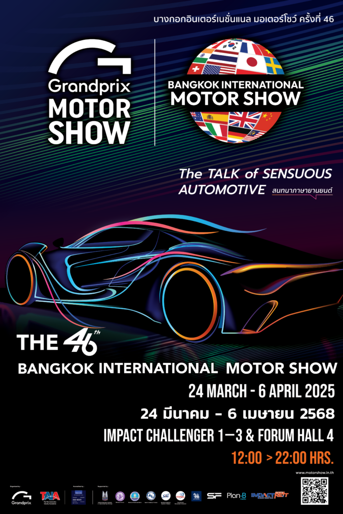 Motor Show 2025
