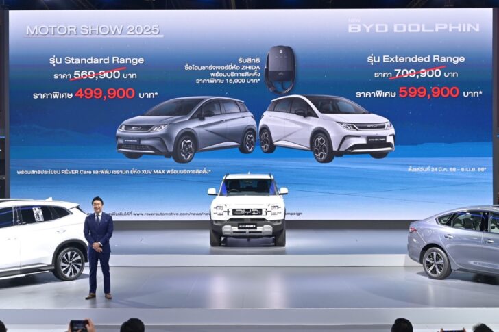 บีวายดี BYD