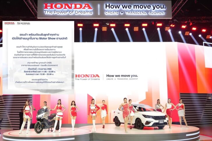 Honda Honda