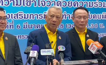 พิพัฒน์ รัชกิจประการ