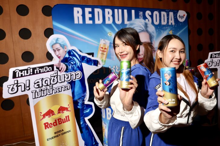 Red Bull Interview (5) เรดบลูผนึกแบมแบม
