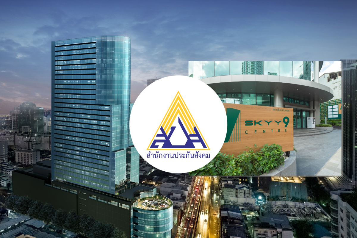 ประกันสังคม ลงทุนตึก “SKYY9” ผ่านกองทุนทรัสต์ มั่นใจกำไรระยะยาว