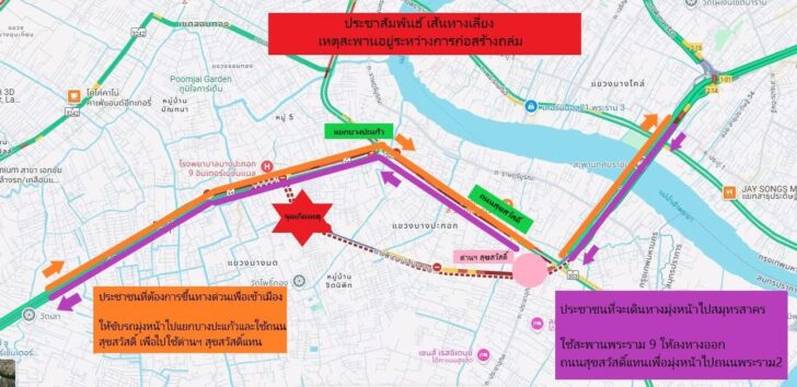 S__11788820_0 “คมนาคม” แนะประชาชนใช้เส้นทางเลี่ยงจุดเกิดเหตุคานสะพานก่อสร้างทรุดตัว บนถนนพระราม 2