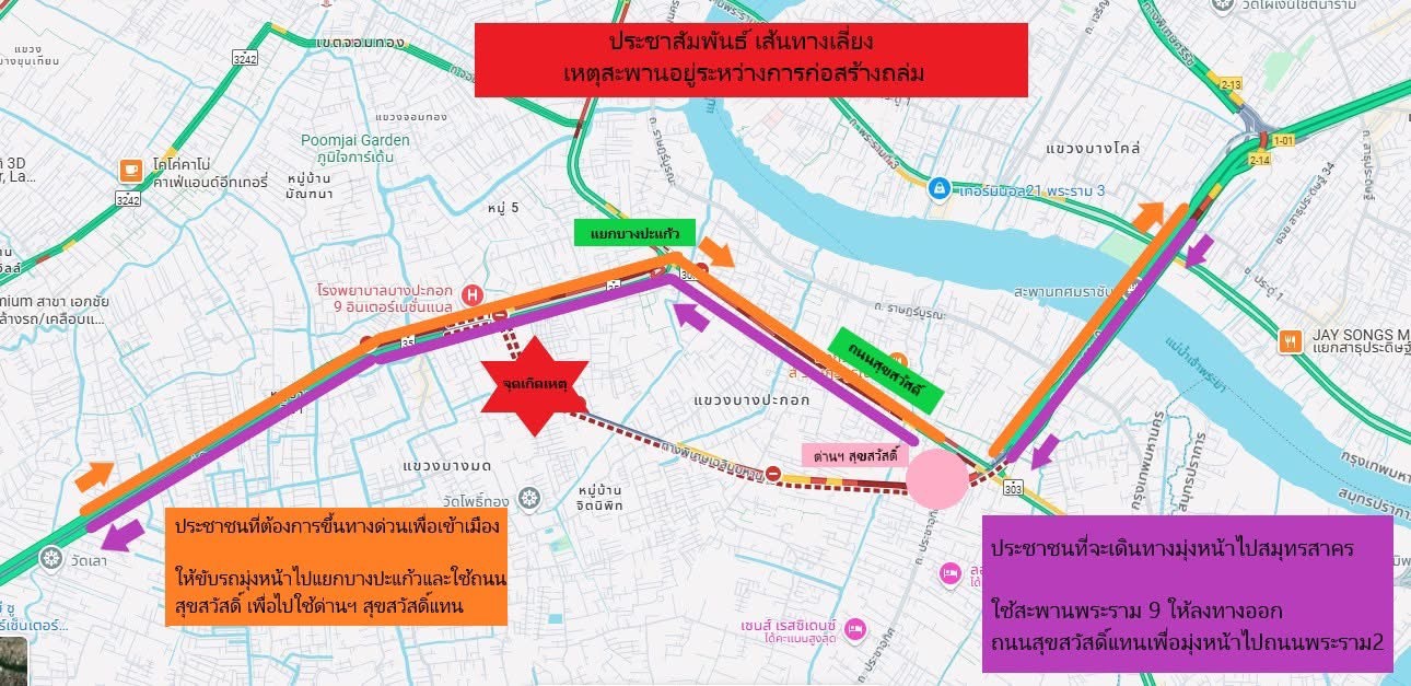 คมนาคม แนะใช้เส้นทางเลี่ยงจุดเกิดเหตุคานก่อสร้างถล่ม ถนนพระราม 2