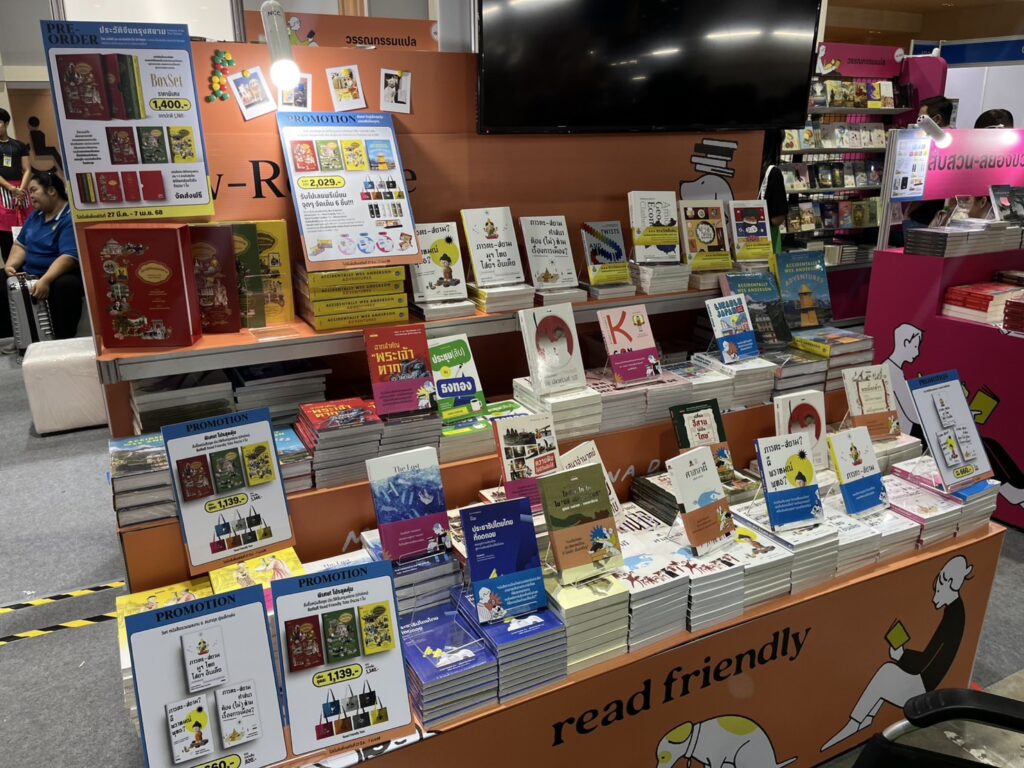 สัปดาห์หนังสือแห่งชาติ สำนักพิมพ์มติชน