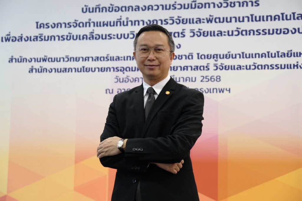 ดร. สุรชัย สถิตคุณารัตน์ ผู้อำนวยการ สำนักงานสภานโยบายการอุดมศึกษา วิทยาศาสตร์ วิจัยและนวัตกรรมแห่งชาติ  (สอวช.)