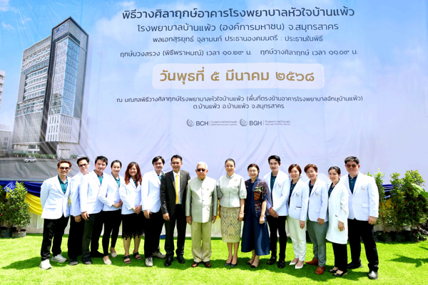 1 ศูนย์รักษาโรคหัวใจครบวงจร