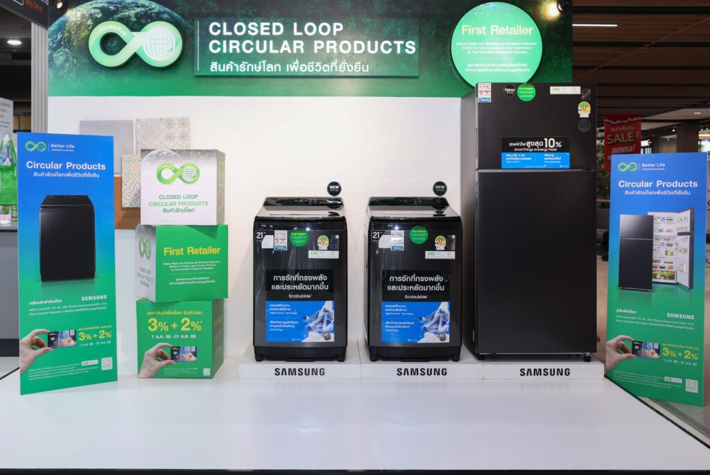 HomePro Circular Products x Samsung