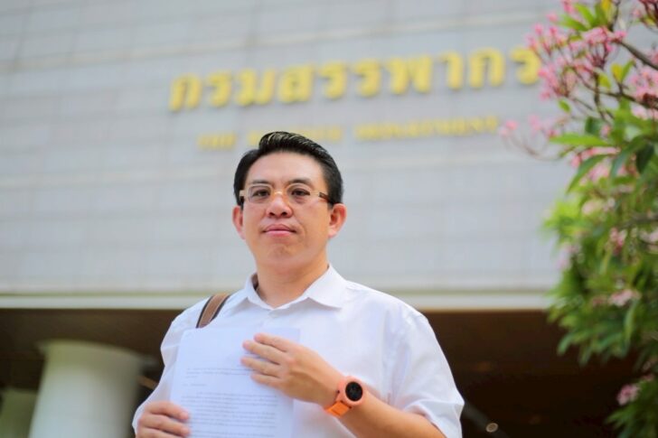 S__83255307 วิโรจน์ บุกสรรพากร จี้วินิจฉัยกรณี 'ตั๋ว PN' นายกฯ ให้เป็นลายลักษณ์อักษร