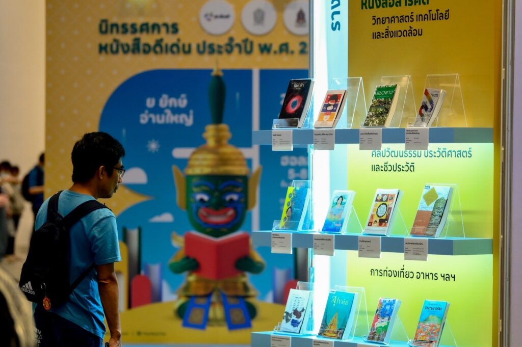 สัปดาห์หนังสือแห่งชาติ