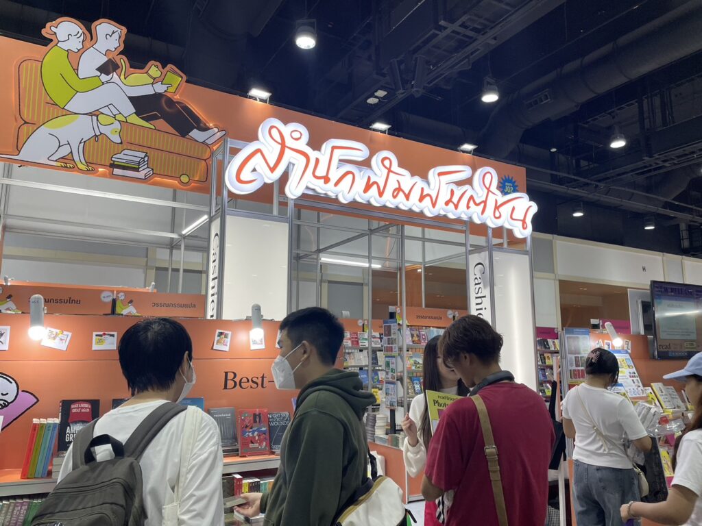 สัปดาห์หนังสือแห่งชาติ สำนักพิมพ์มติชน