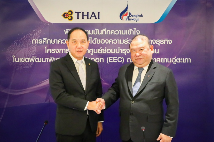 การบินไทย-บางกอกแอร์เวย์ส พัฒนา EEC สู่ศูนย์กลางการบินภูมิภาค