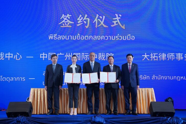 Thai-China 50 Years กระทรวงยุติธรรมจัดสัมมนาด้านกฎหมาย ฉลอง 50 ปี ไทย-จีน