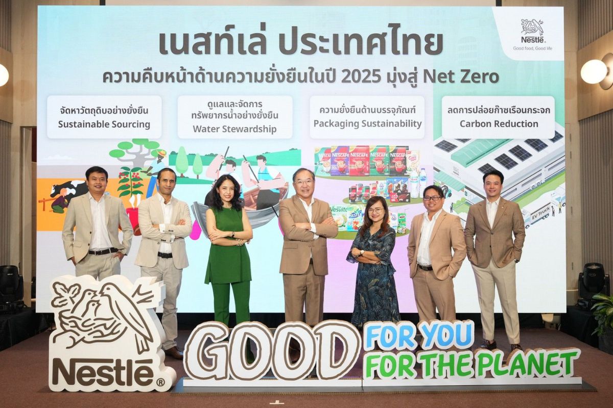 เนสท์เล่ ประกาศมุ่งสู่ Net Zero 2050 พร้อมสานต่อแคมเปญ “เล็กน้อยเปลี่ยนโลกได้”