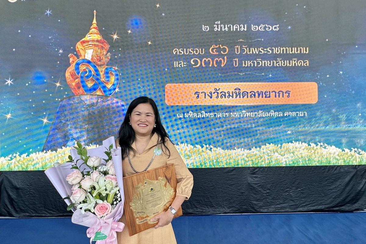 พญ.ปรมาภรณ์ ปราสาททองโอสถ รับรางวัล “มหิดลทยากร”