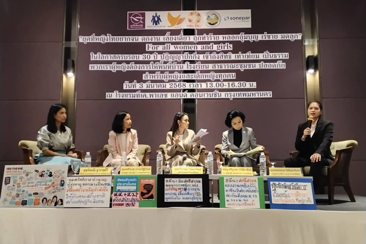 เครือข่ายผู้หญิงฯ ร้องนายกฯ หนุนงบฯ กำลังคน “ศูนย์พึ่งได้” สธ. เนื่องในวันสตรีสากล