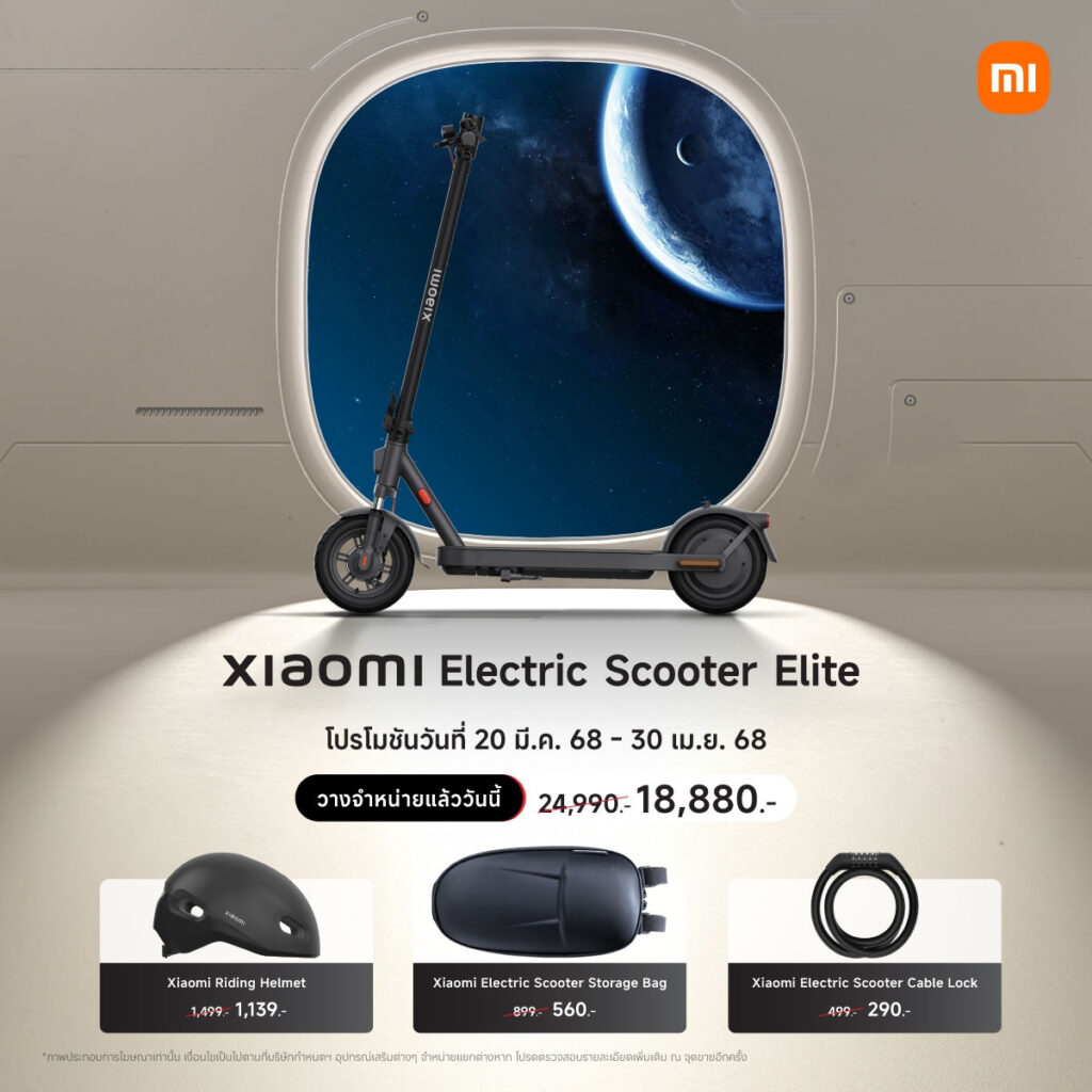 Xiaomi Electric Scooter Elite