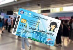 บัตรสวัสดิการแห่งรัฐ