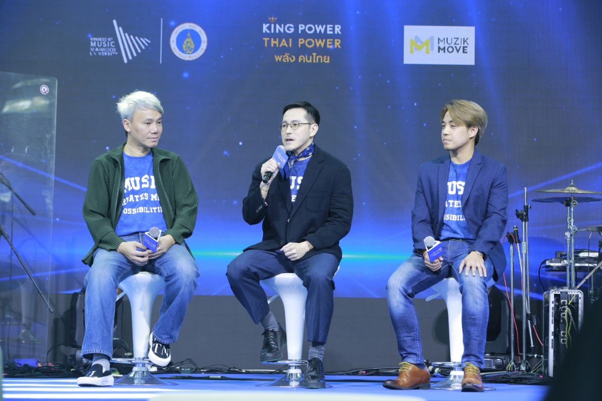 ฟอร์มวงเลย คิง เพาเวอร์ เปิดเวทีประกวด THE POWER BAND 2025
