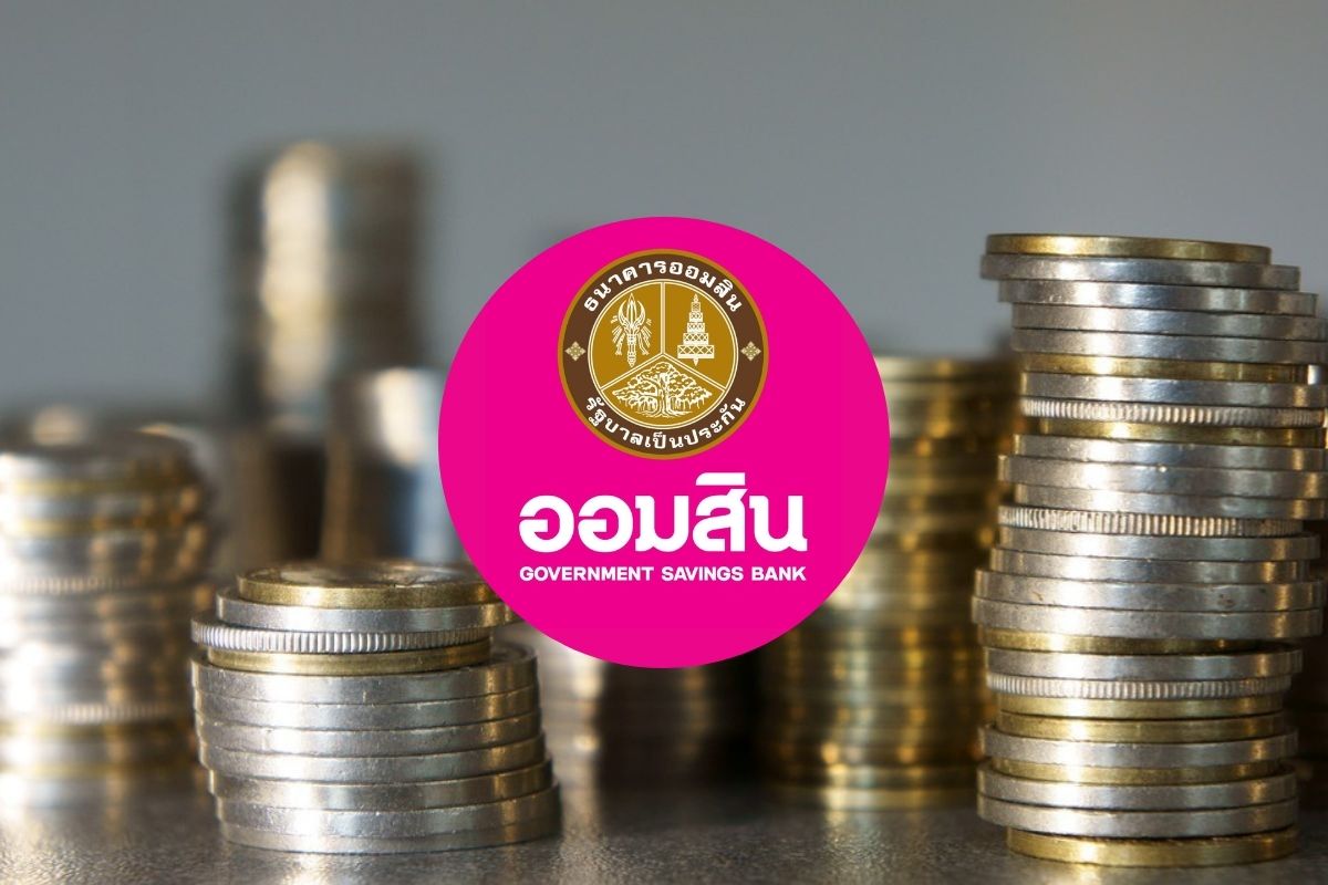 ออมสินจัดวันออมแห่งชาติ เปิดเวที Savings Forum 2025 ผสานเทคโนโลยีกับการออม