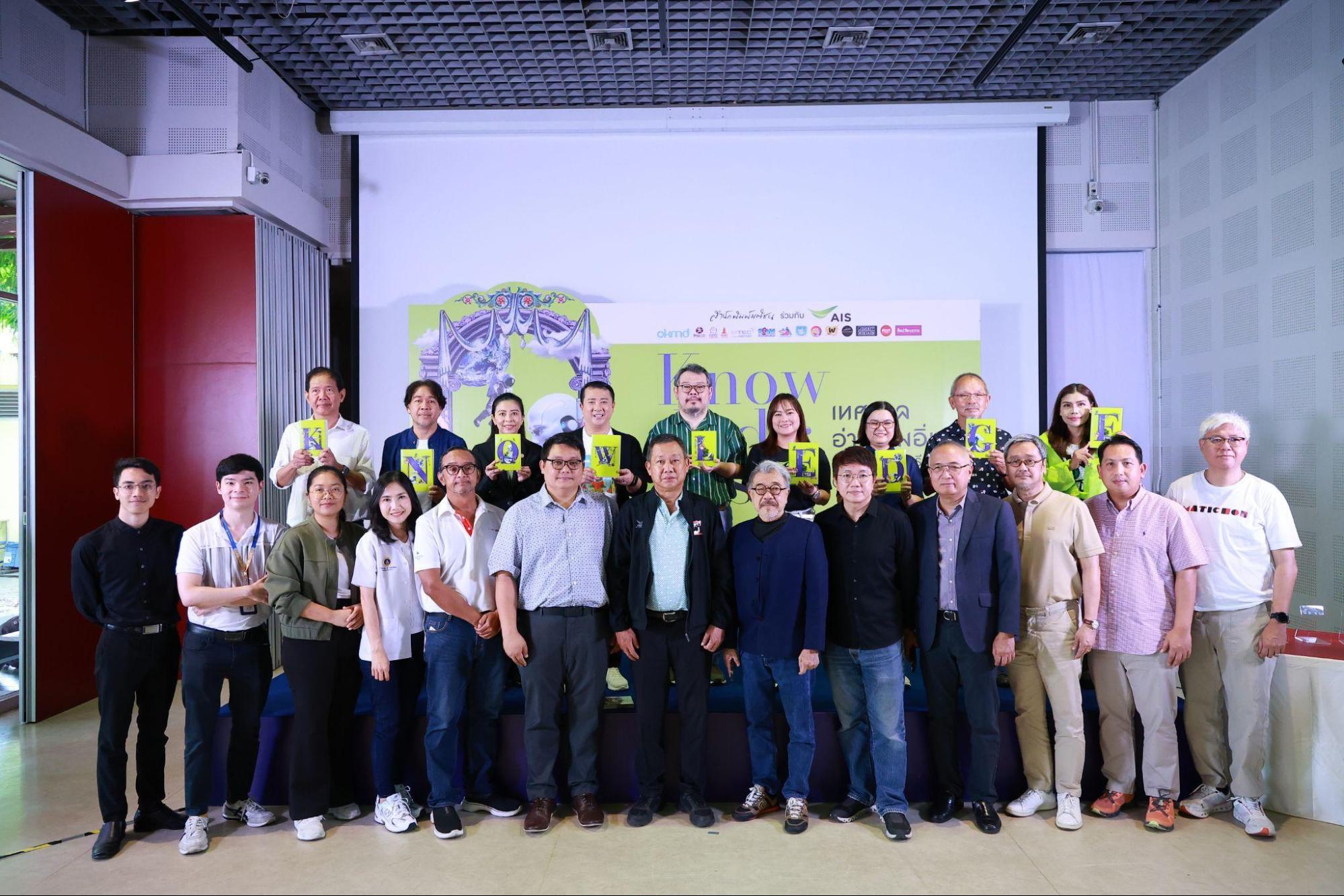 ‘Knowledge Fest 2025’ กระตุ้นเศรษฐกิจกว่า 4 ล้าน นักอ่าน 1.6 หมื่น ตบเท้าร่วมเทศกาลแห่งการเรียนรู้