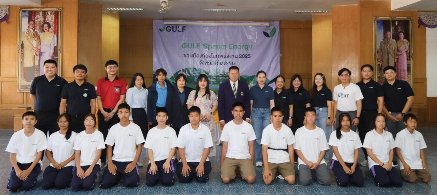 GULF ขยายโครงการพลังงาน จุดพลังการเรียนรู้-สังคมยั่งยืน
