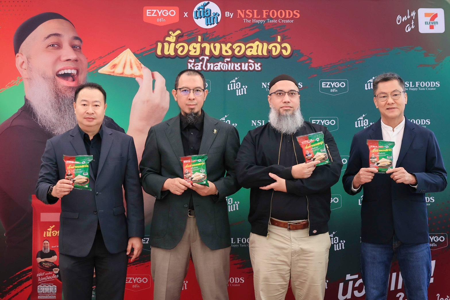 เซเว่นฯ จับมือ เนื้อแท้ และ NSL FOODS