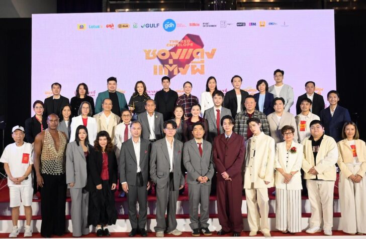 image1 กาล่าเปิดตัวภาพยนตร์ ‘ซองแดงแต่งผี’ GULF สนับสนุน GDH