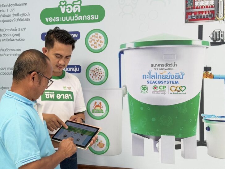 image1 ซีพีชูนวัตกรรม Web Application ยกระดับการอนุรักษ์ทะเลไทยอย่างยั่งยืน