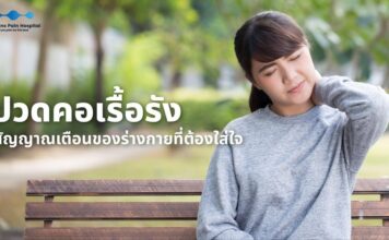 หญิงสาววัยกลางคนที่กำลังปวดคอ