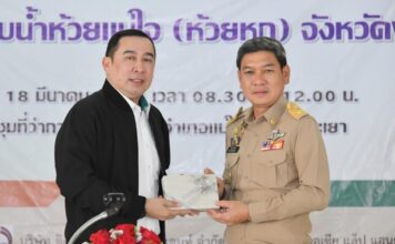 ชป. ขับเคลื่อนโครงการอ่างเก็บน้ำห้วยแม่ใจ(ห้วยหก) เสริมความมั่นคงด้านน้ำให้ชาวพะเยา 