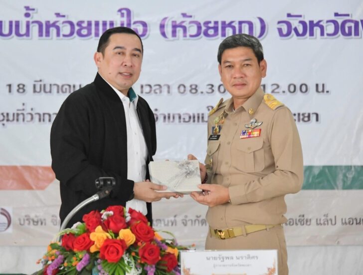 image1 ชป. ขับเคลื่อนโครงการอ่างเก็บน้ำห้วยแม่ใจ(ห้วยหก) เสริมความมั่นคงด้านน้ำให้ชาวพะเยา