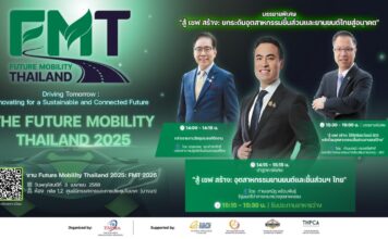 TAPMA เชิญร่วมฟังบรรยายพิเศษ "สู้ เชฟ สร้าง" ในงาน Future Mobility Thailand 2025