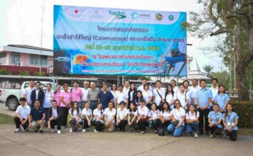 ไทยเบฟ ผนึกทีมแพทย์ลงพื้นที่บริการด้านสาธารณสุข ต่อเนื่องปี 4