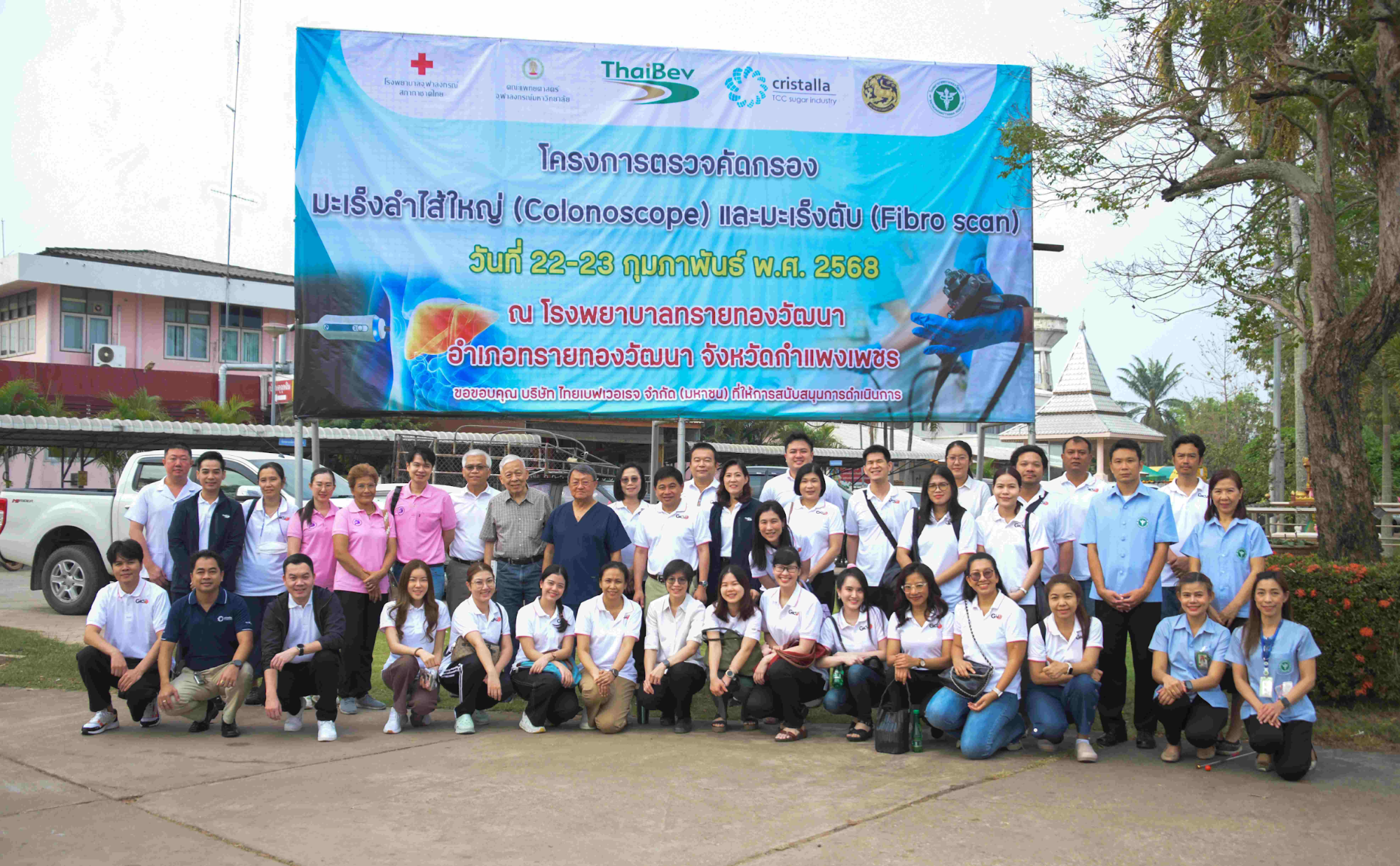 ไทยเบฟ ผนึกทีมแพทย์ลงพื้นที่บริการด้านสาธารณสุข ต่อเนื่องปี 4