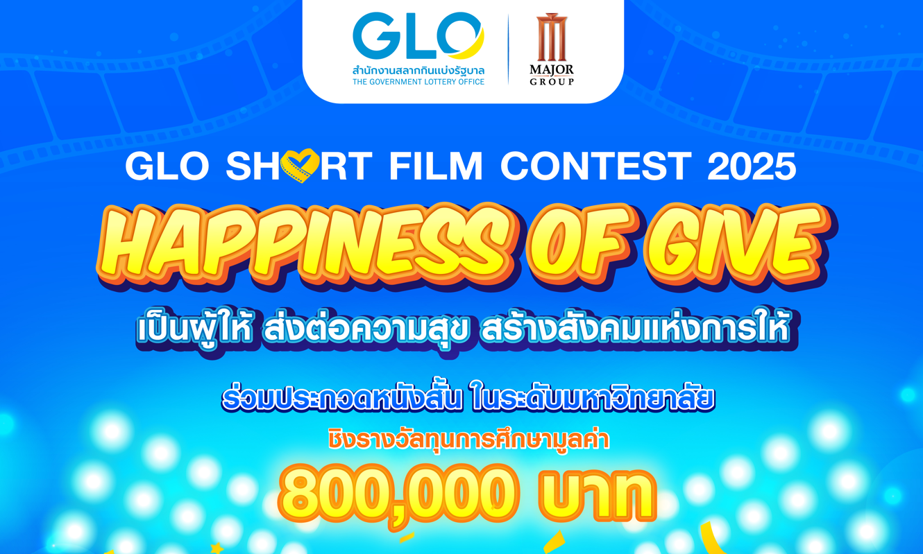 เปิดเวทีสร้างสรรค์อีกครั้ง!