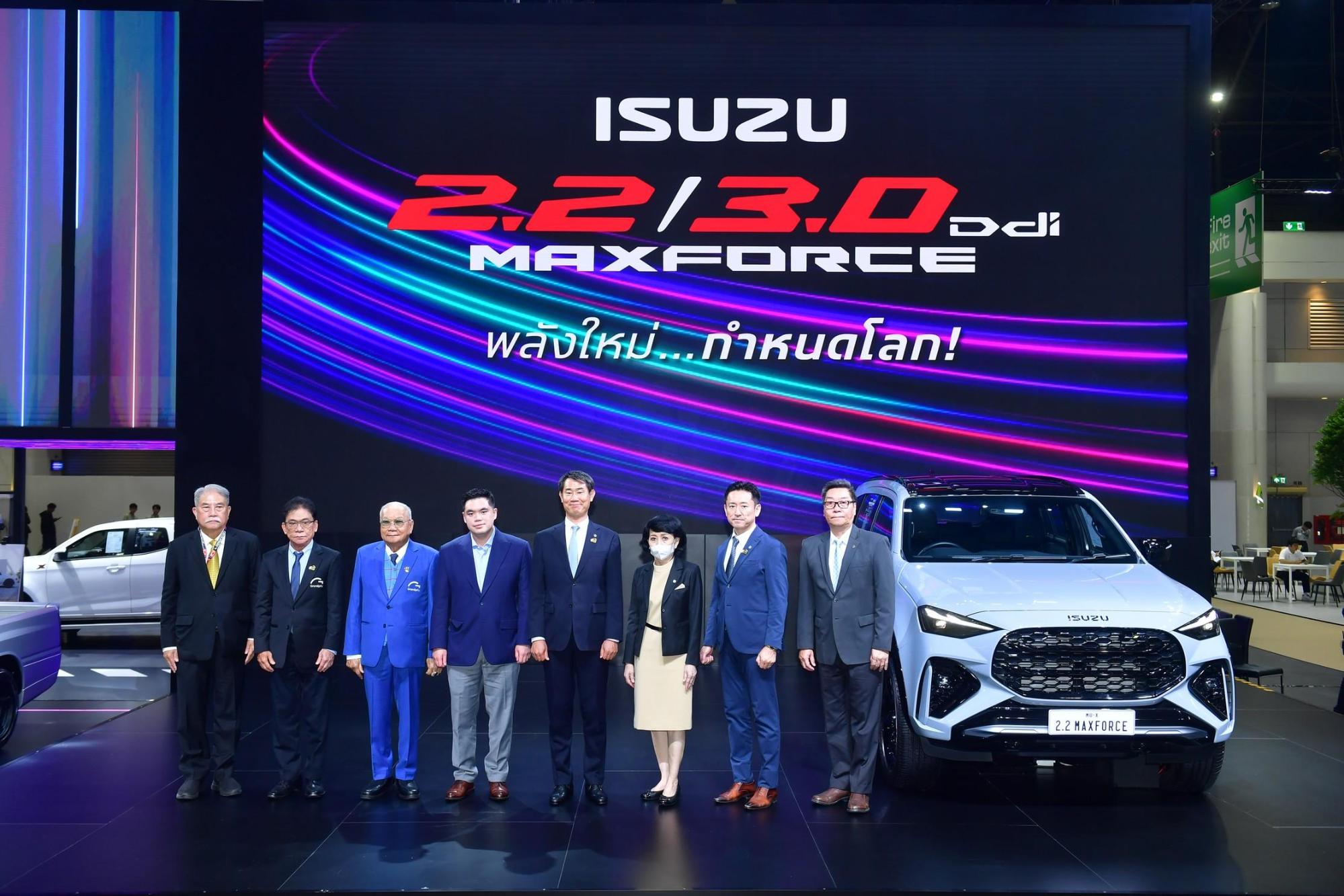 อีซูซุ ส่งทัพยนตรกรรมขุมพลังใหม่ “2.2 Ddi MAXFORCE” พร้อม “ISUZU DRAGONMAX” 