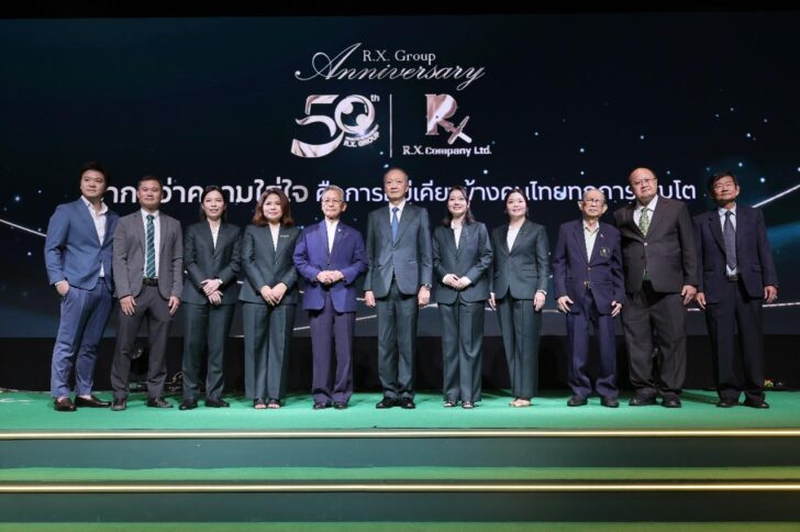 image1 R.X. Group ฉลองครบรอบ 50 ปี สู่การสร้างอนาคตสุขภาพที่ยั่งยืน