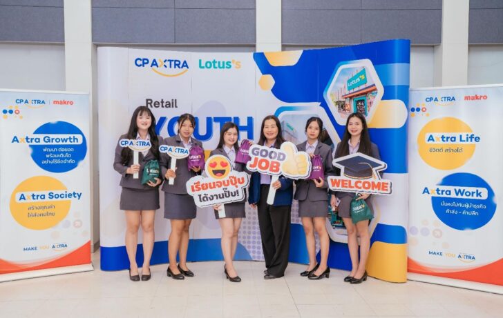 image1 ‘ซีพี แอ็กซ์ตร้า’ เติมเต็มความฝันเยาวชน