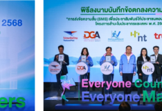 ทรู จับมือ สำนักงานสถิติแห่งชาติ ร่วมขับเคลื่อนโครงการสำมะโนประชากรและเคหะ พ.ศ.2568